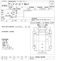 Toyota DYNA лот № 1835 оценка 3.5  с аукциона в Японии 10