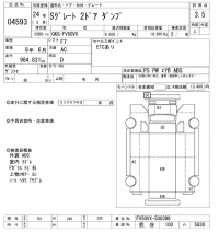 Mitsubishi SUPER GREAT лот № 4593 оценка 3.5  с аукциона в Японии 7