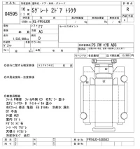 Mitsubishi SUPER GREAT лот № 4595 оценка R  с аукциона в Японии 7