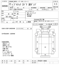 Hino PROFIA лот № 4599 оценка 3.5  с аукциона в Японии 9
