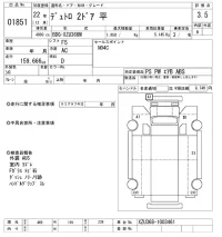 Hino DUTRO лот № 1851 оценка 3.5  с аукциона в Японии 10