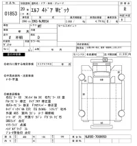Isuzu ELF лот № 1853 оценка R  с аукциона в Японии 9
