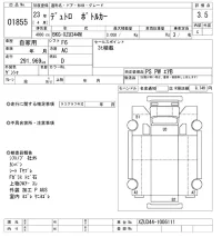 Hino DUTRO лот № 1855 оценка 3.5  с аукциона в Японии 10