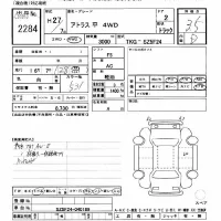 Nissan ATLAS лот № 2284 оценка 3.5  с аукциона в Японии 6