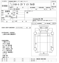 Toyota TOYOACE лот № 1858 оценка R  с аукциона в Японии 10