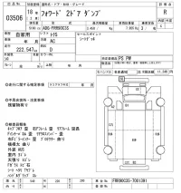 Isuzu FORWARD лот № 3506 оценка R  с аукциона в Японии 10