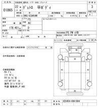 Hino DUTRO лот № 1865 оценка 3  с аукциона в Японии 10