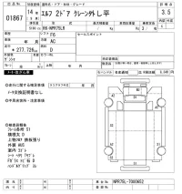 Isuzu ELF лот № 1867 оценка 3.5  с аукциона в Японии 10