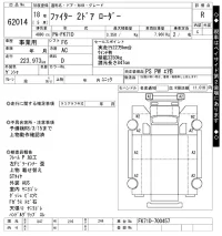 Mitsubishi FUSO FIGHTER лот № 62014 оценка R  с аукциона в Японии 10