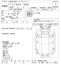 Hino PROFIA лот № 4626 оценка 3  с аукциона в Японии 8