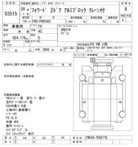 Isuzu FORWARD лот № 3515 оценка R  с аукциона в Японии 10