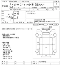 Nissan ATLAS лот № 1838 оценка R  с аукциона в Японии 10