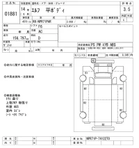 Isuzu ELF лот № 1881 оценка 3.5  с аукциона в Японии 10