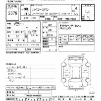 Toyota HIACE VAN лот № 2379 оценка 4  с аукциона в Японии 8