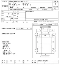 Hino DUTRO лот № 1889 оценка 3  с аукциона в Японии 11