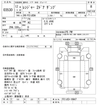 Hino RANGER лот № 3530 оценка R  с аукциона в Японии 10