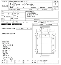Mitsubishi GREAT лот № 4640 оценка 3  с аукциона в Японии 8