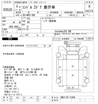 Nissan CONDOR лот № 3535 оценка R  с аукциона в Японии 10