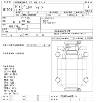 Hino DUTRO лот № 1901 оценка 3  с аукциона в Японии 11