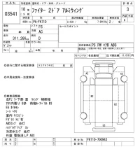 Mitsubishi FUSO FIGHTER лот № 3541 оценка 3  с аукциона в Японии 10