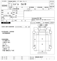 Nissan CONDOR лот № 3545 оценка 3.5  с аукциона в Японии 10