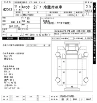 Mitsubishi CANTER лот № 62053 оценка 3.5  с аукциона в Японии 10