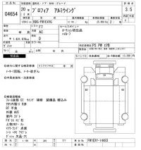 Hino PROFIA лот № 4654 оценка 3.5  с аукциона в Японии 8