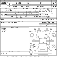 Toyota PRIUS лот № 12952 оценка 3.5  с аукциона в Японии 2
