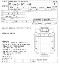 Mitsubishi CANTER лот № 1878 оценка R  с аукциона в Японии 10