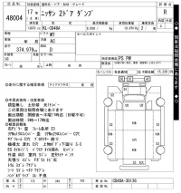 Nissan UD SERIES лот № 48004 оценка R  с аукциона в Японии 9