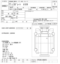 Mitsubishi SUPER GREAT лот № 4657 оценка 3  с аукциона в Японии 8