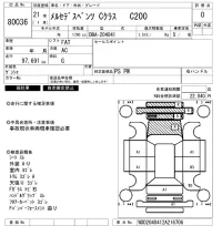 Mercedes-Benz C CLASS лот № 80036 оценка 0  с аукциона в Японии 3