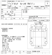 Hino PROFIA лот № 4667 оценка 3  с аукциона в Японии 8