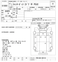 Mitsubishi CANTER лот № 1900 оценка R  с аукциона в Японии 10