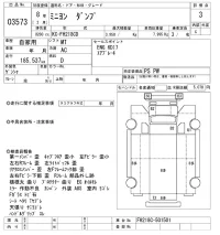 Mitsubishi MINIYON лот № 3573 оценка 3  с аукциона в Японии 9