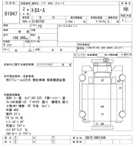 Toyota TOYOACE лот № 1947 оценка RB  с аукциона в Японии 9
