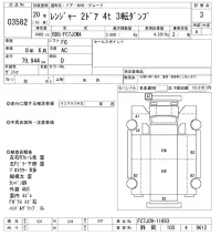 Hino RANGER лот № 3582 оценка 3  с аукциона в Японии 9