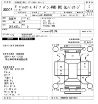 Toyota HIACE VAN лот № 80002 оценка 0  с аукциона в Японии 3