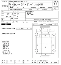 Mitsubishi CANTER лот № 1926 оценка 3.5  с аукциона в Японии 11