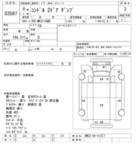 Nissan CONDOR лот № 3597 оценка 3  с аукциона в Японии 9