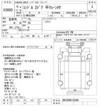 Nissan CONDOR лот № 3600 оценка 3  с аукциона в Японии 9
