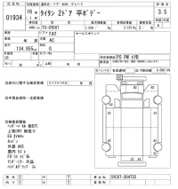 Mazda TITAN лот № 1934 оценка 3.5  с аукциона в Японии 11