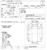 Toyota DYNA лот № 1970 оценка R  с аукциона в Японии 11