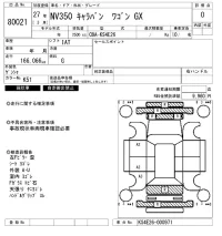Nissan CARAVAN лот № 80021 оценка 0  с аукциона в Японии 3