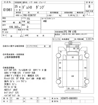 Hino DUTRO лот № 1961 оценка R  с аукциона в Японии 9
