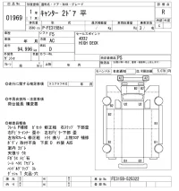 Mitsubishi CANTER лот № 1969 оценка R  с аукциона в Японии 11