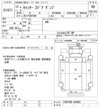 Mitsubishi CANTER лот № 1971 оценка RB  с аукциона в Японии 11