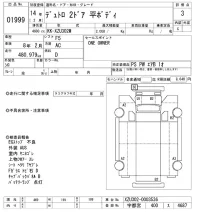 Hino DUTRO лот № 1999 оценка 3  с аукциона в Японии 11