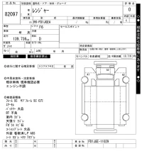 Hino RANGER лот № 82097 оценка 0  с аукциона в Японии 6