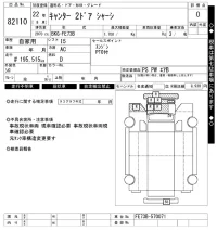 Mitsubishi CANTER лот № 82110 оценка 0  с аукциона в Японии 6